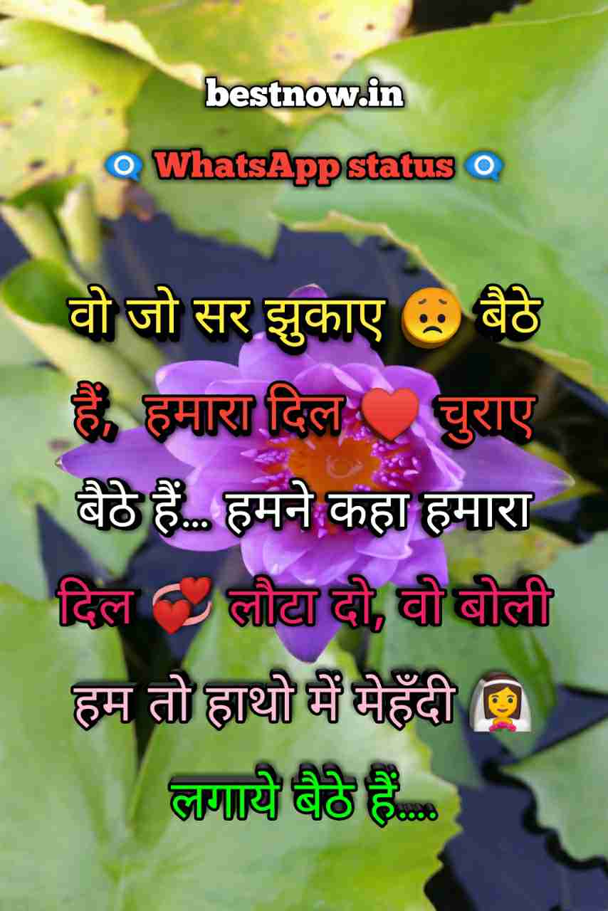 Whatsapp Status In Hindi