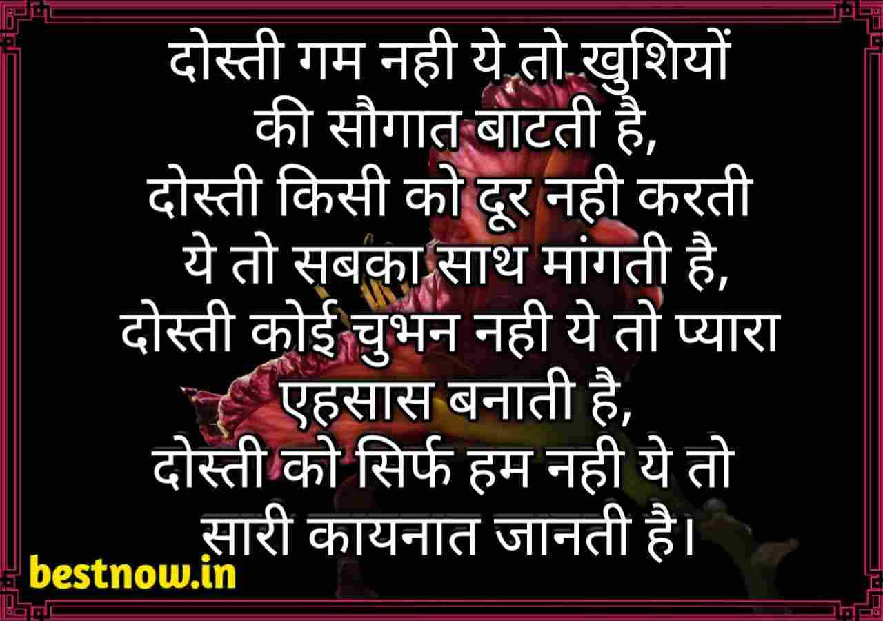 Friendship Shayari