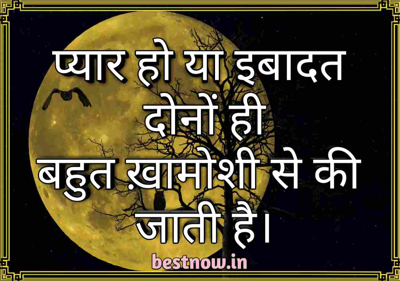Love Quotes In Hindi