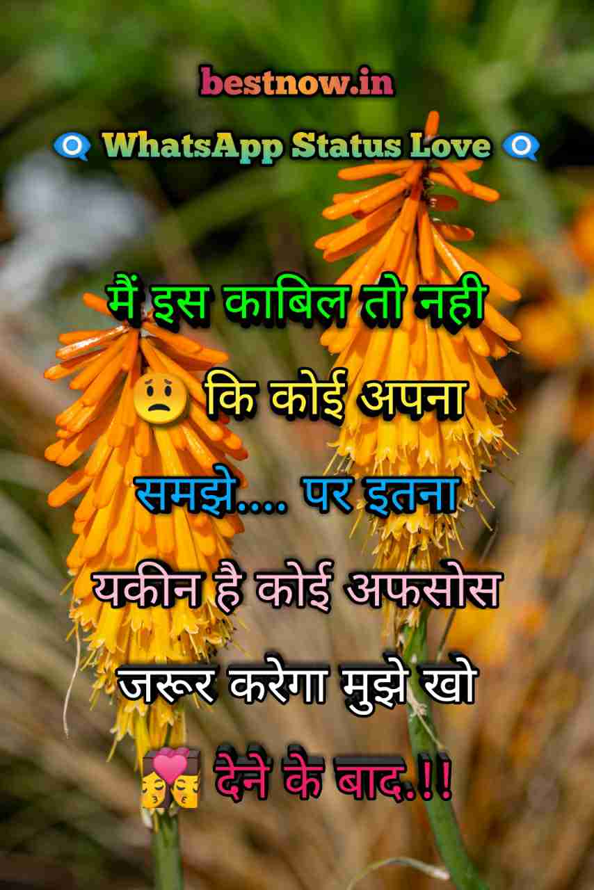Whatsapp Status Love