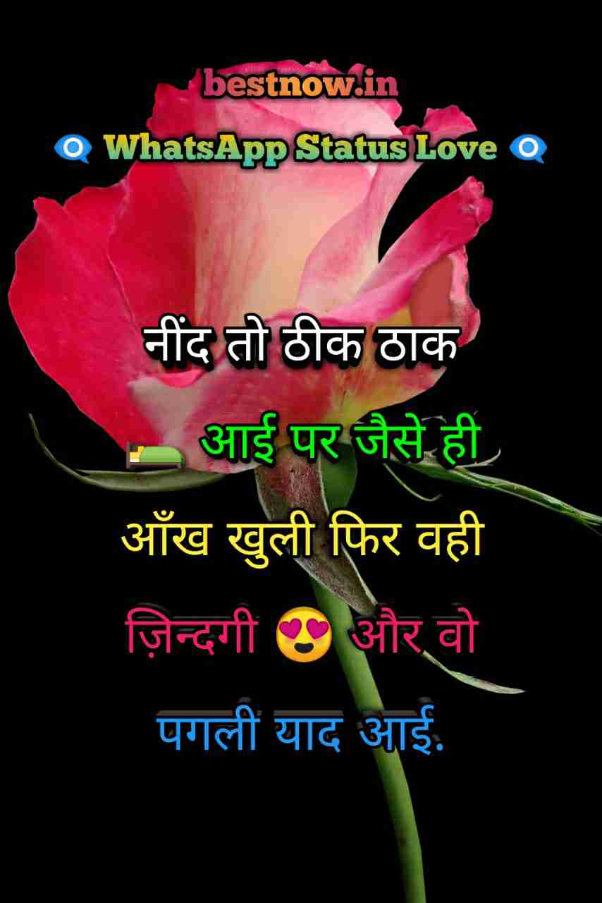 Whatsapp Status Love