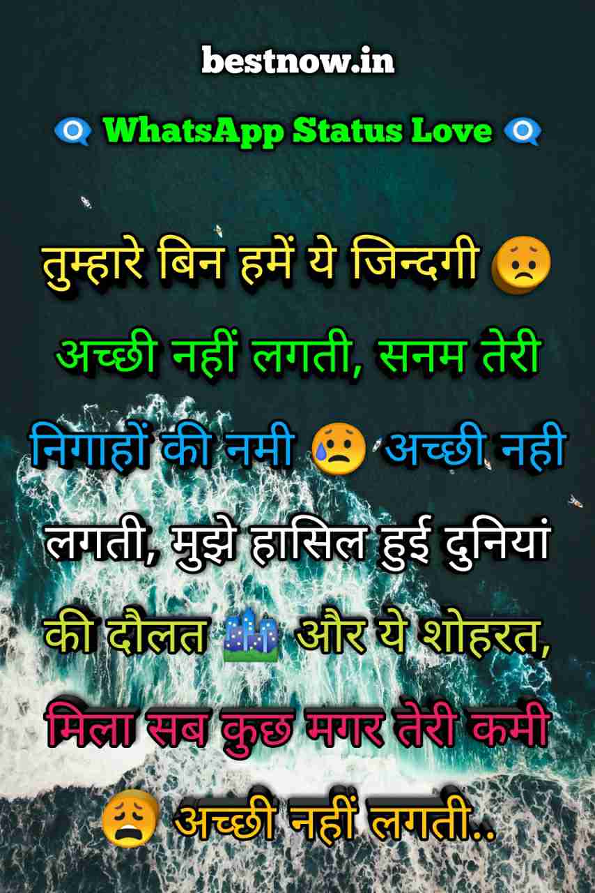 Whatsapp Status Love