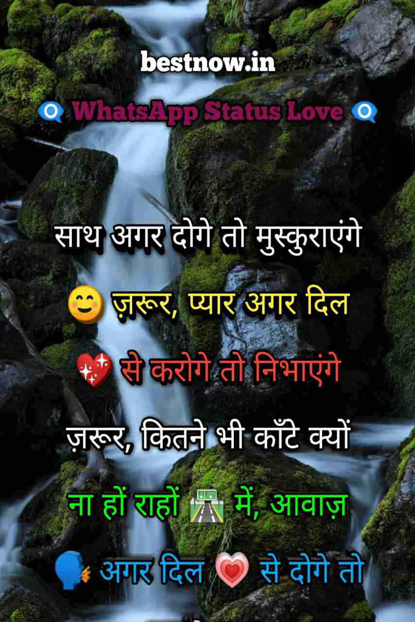 Whatsapp Status Love