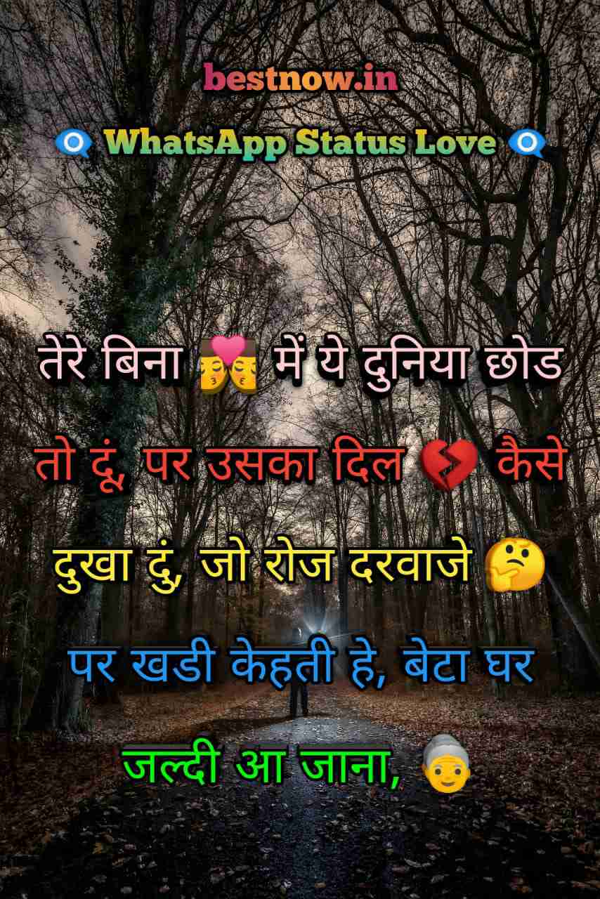 Whatsapp Status Love