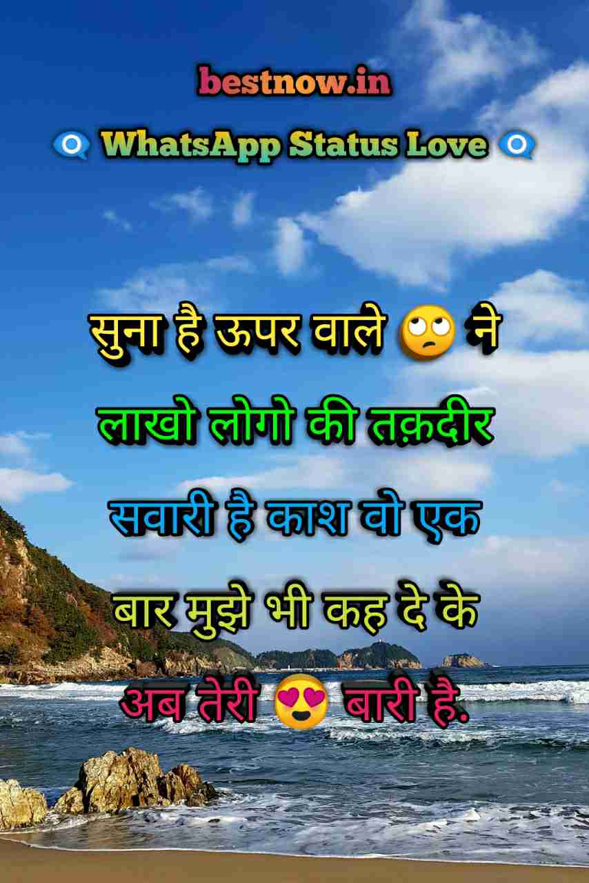 Whatsapp Status Love