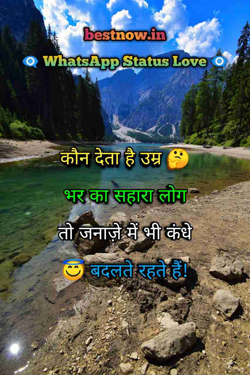 Whatsapp Status Love