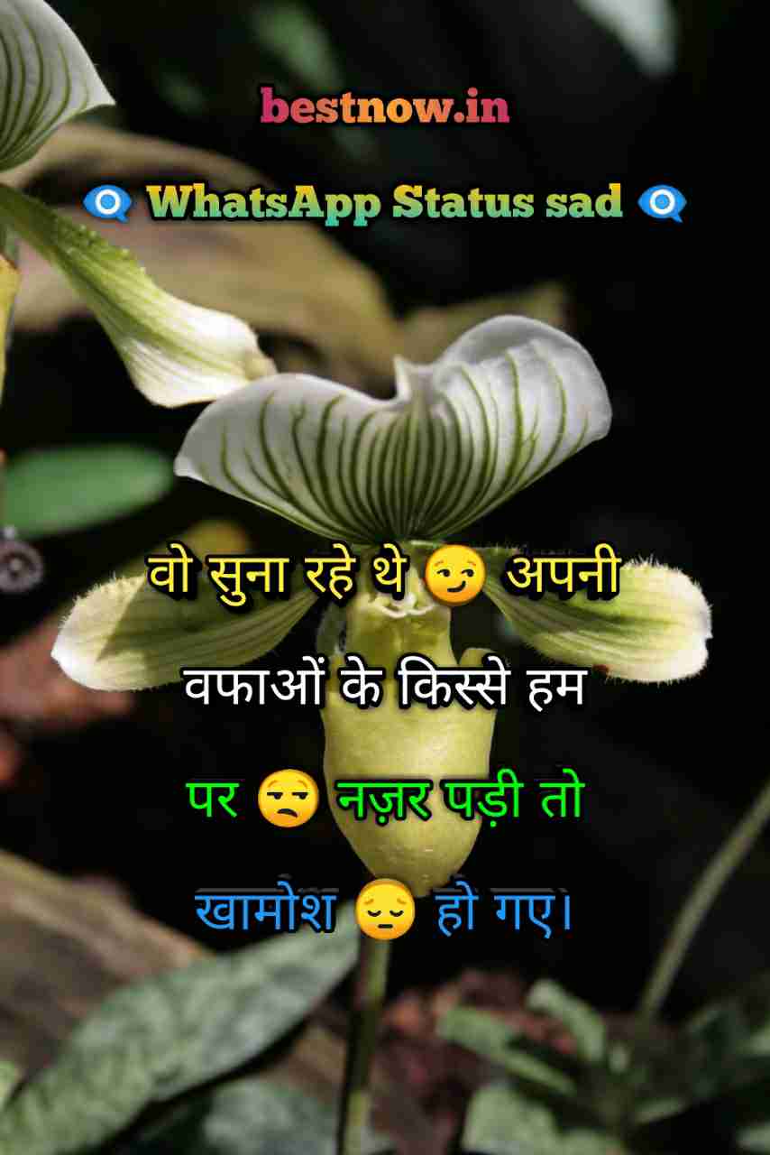 Whatsapp Status Sad