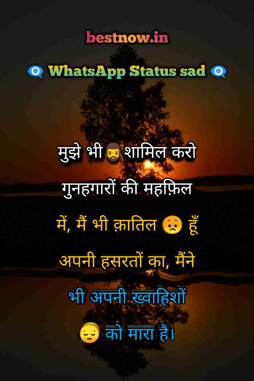 Whatsapp Status Sad