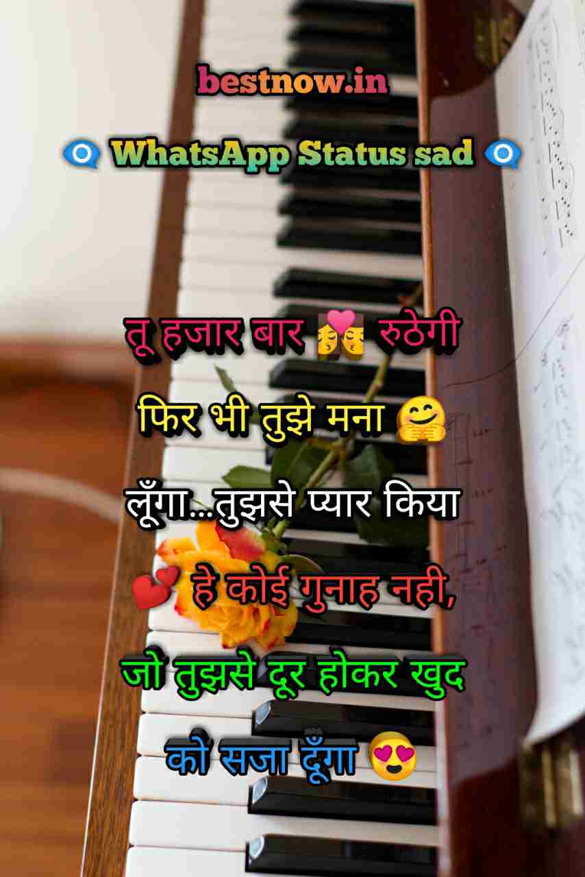 Whatsapp Status Sad