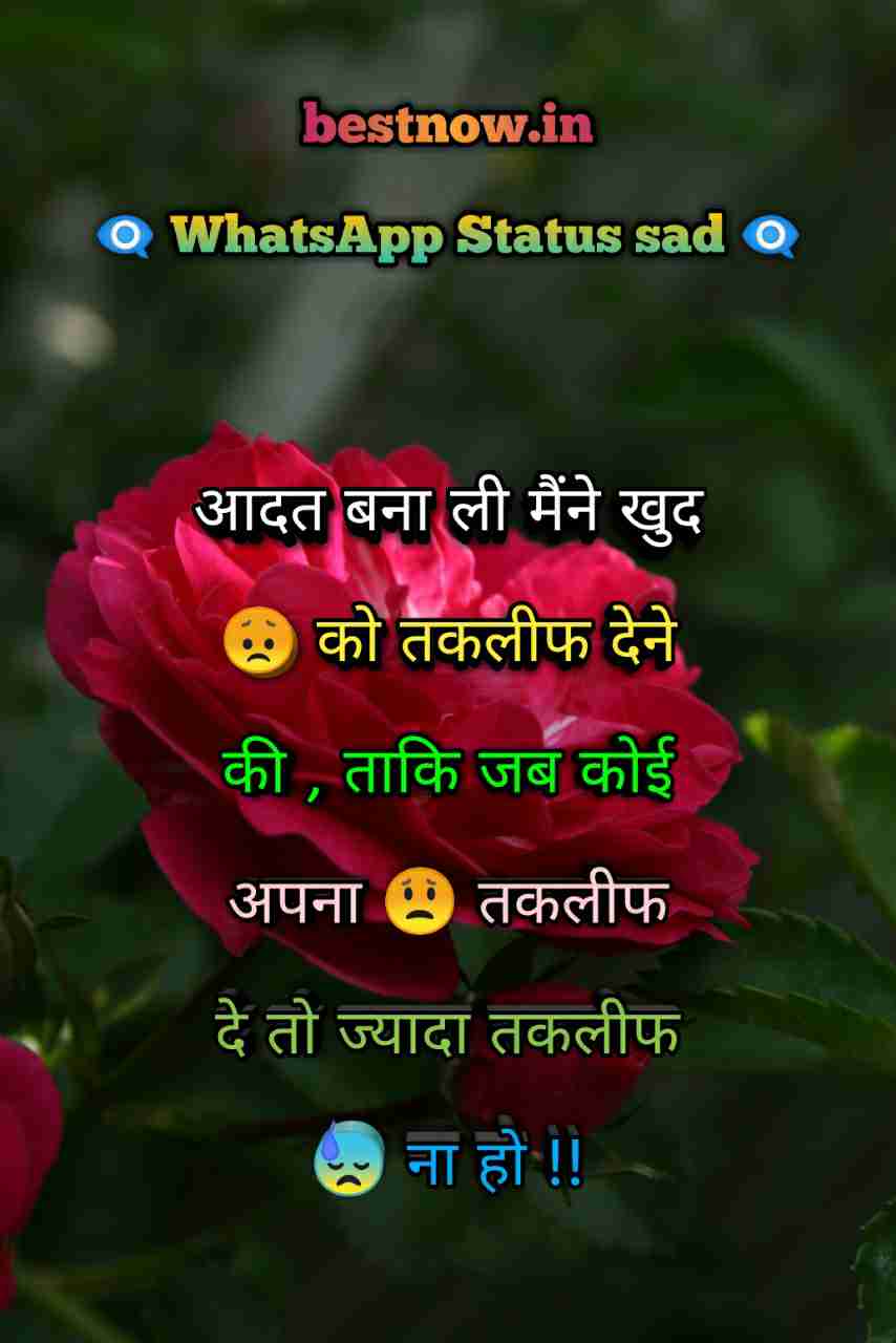 Whatsapp Status Sad