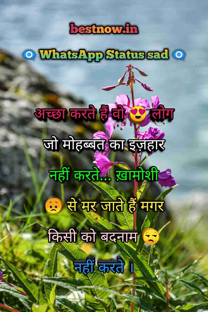 Whatsapp Status Sad