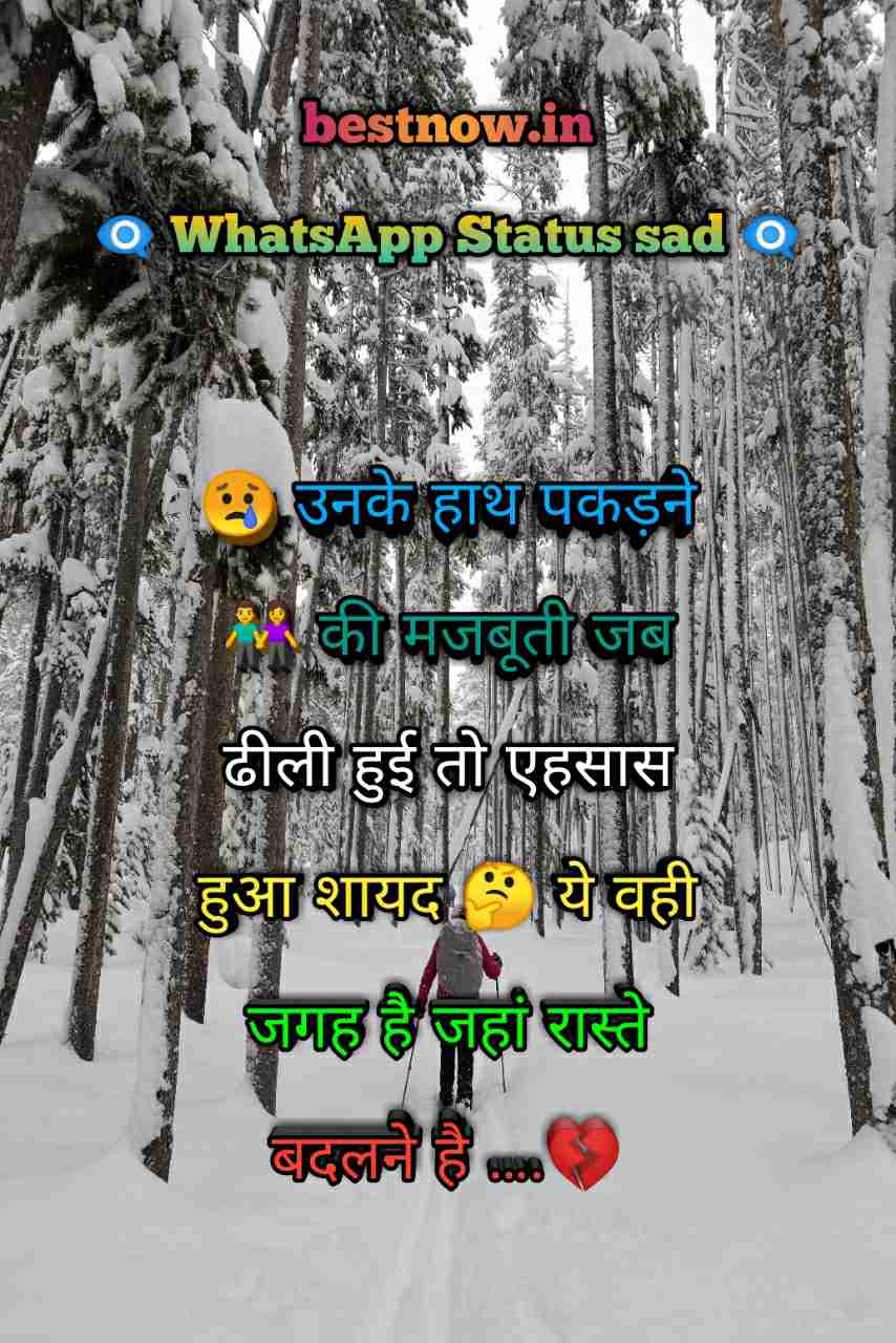 Whatsapp Status Sad