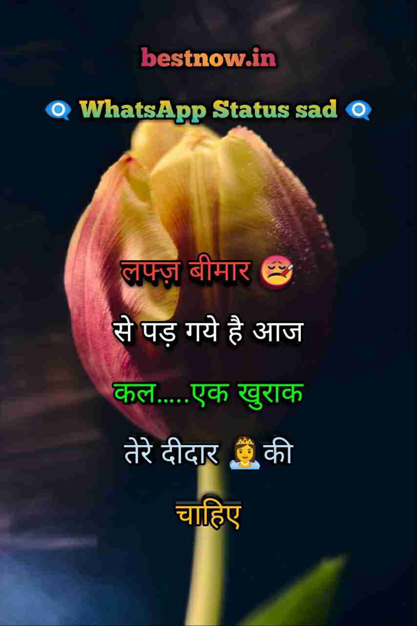 Whatsapp Status Sad