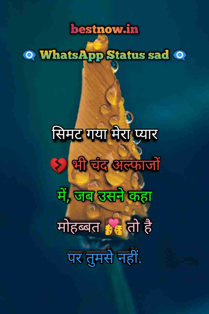 Whatsapp Status Sad