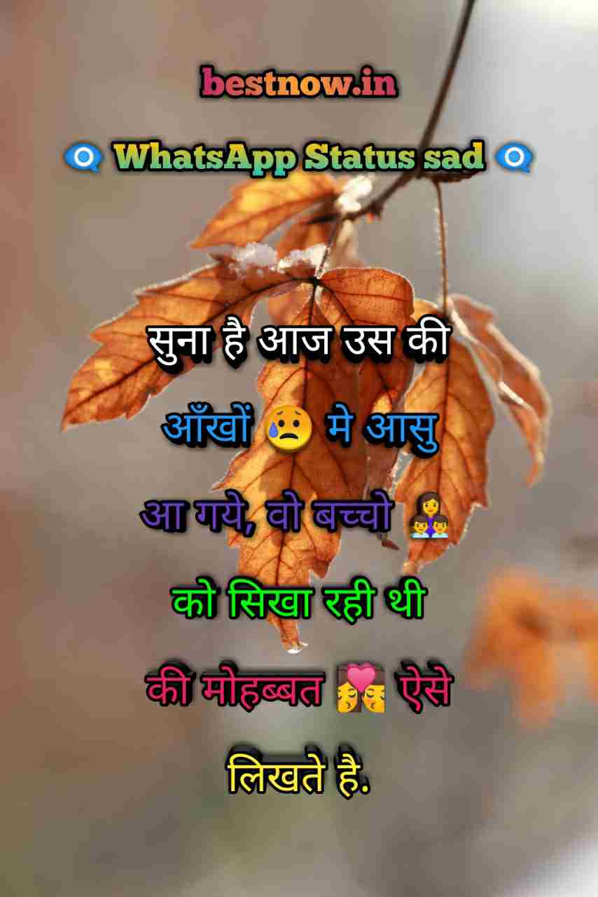 Whatsapp Status Sad