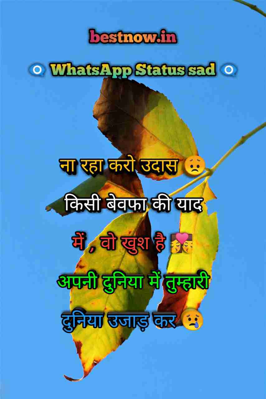 Whatsapp Status Sad