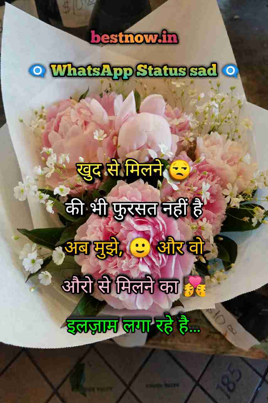 Whatsapp Status Sad
