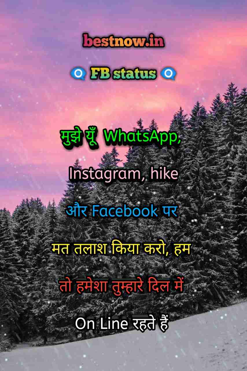 FB Status