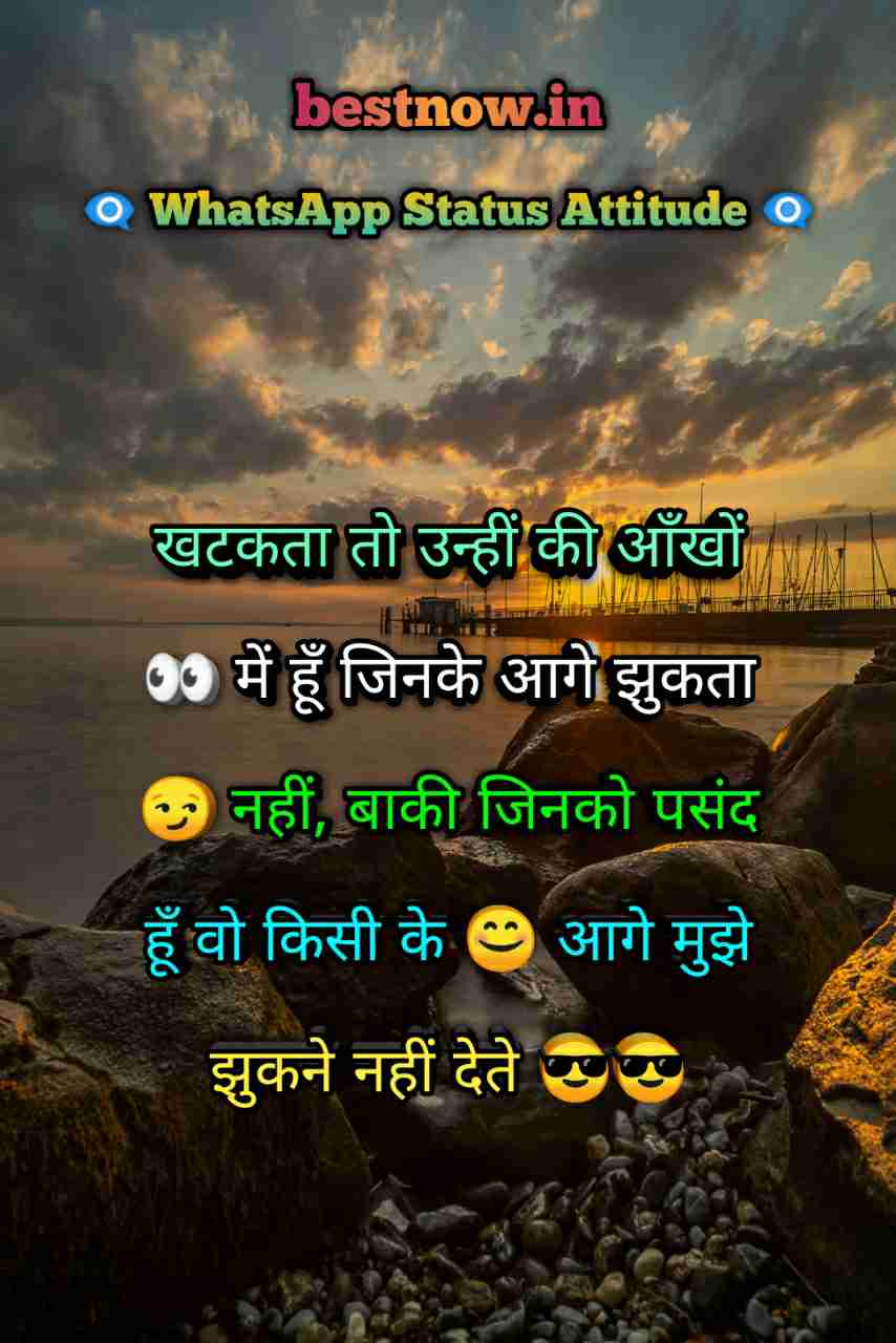 Whatsapp Status Attitude