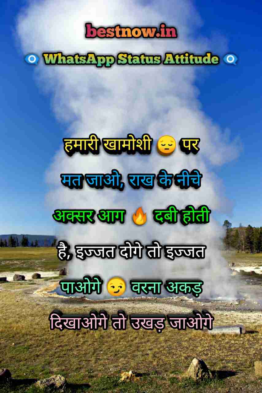 Whatsapp Status Attitude