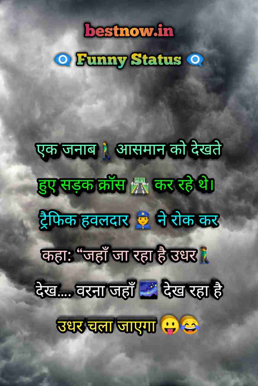 Funny Status