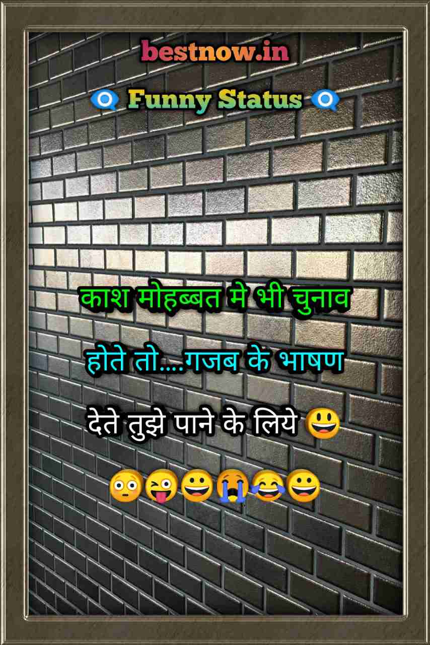 Funny Status
