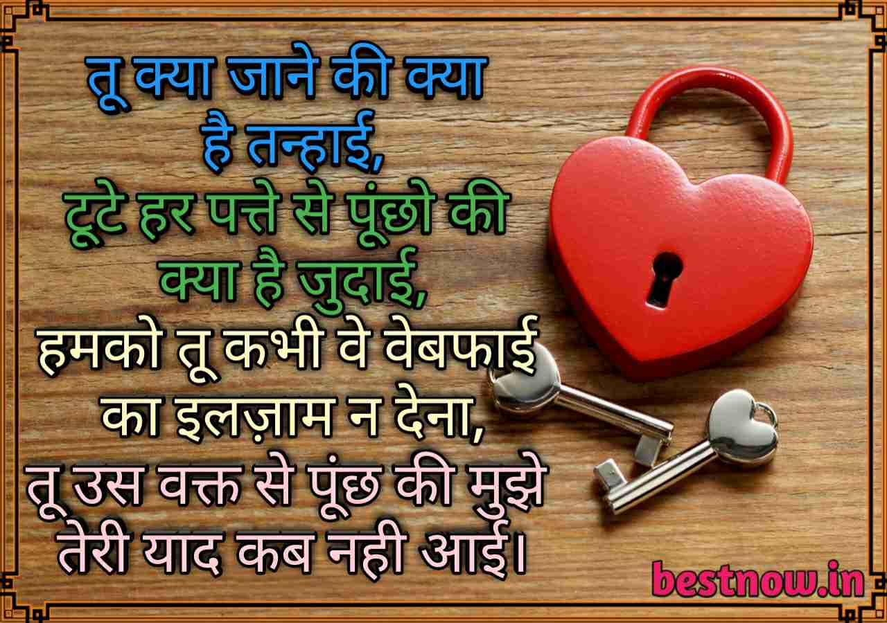 Sad Shayari