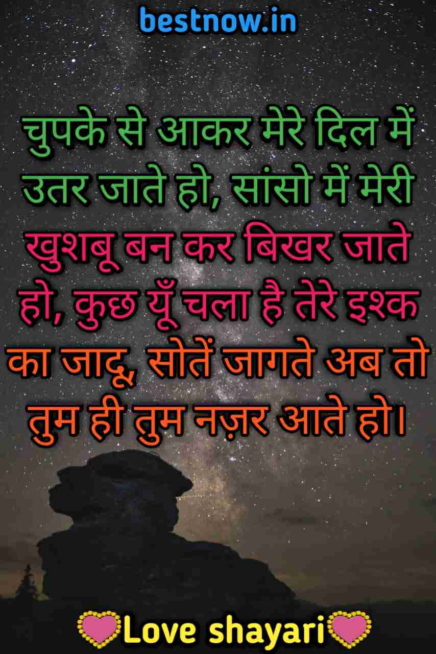 love shayari in hindi



