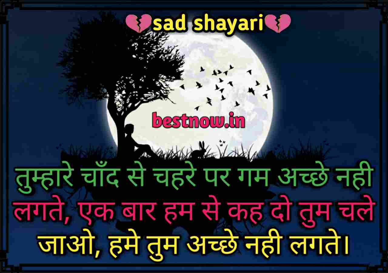 Sad Shayari
