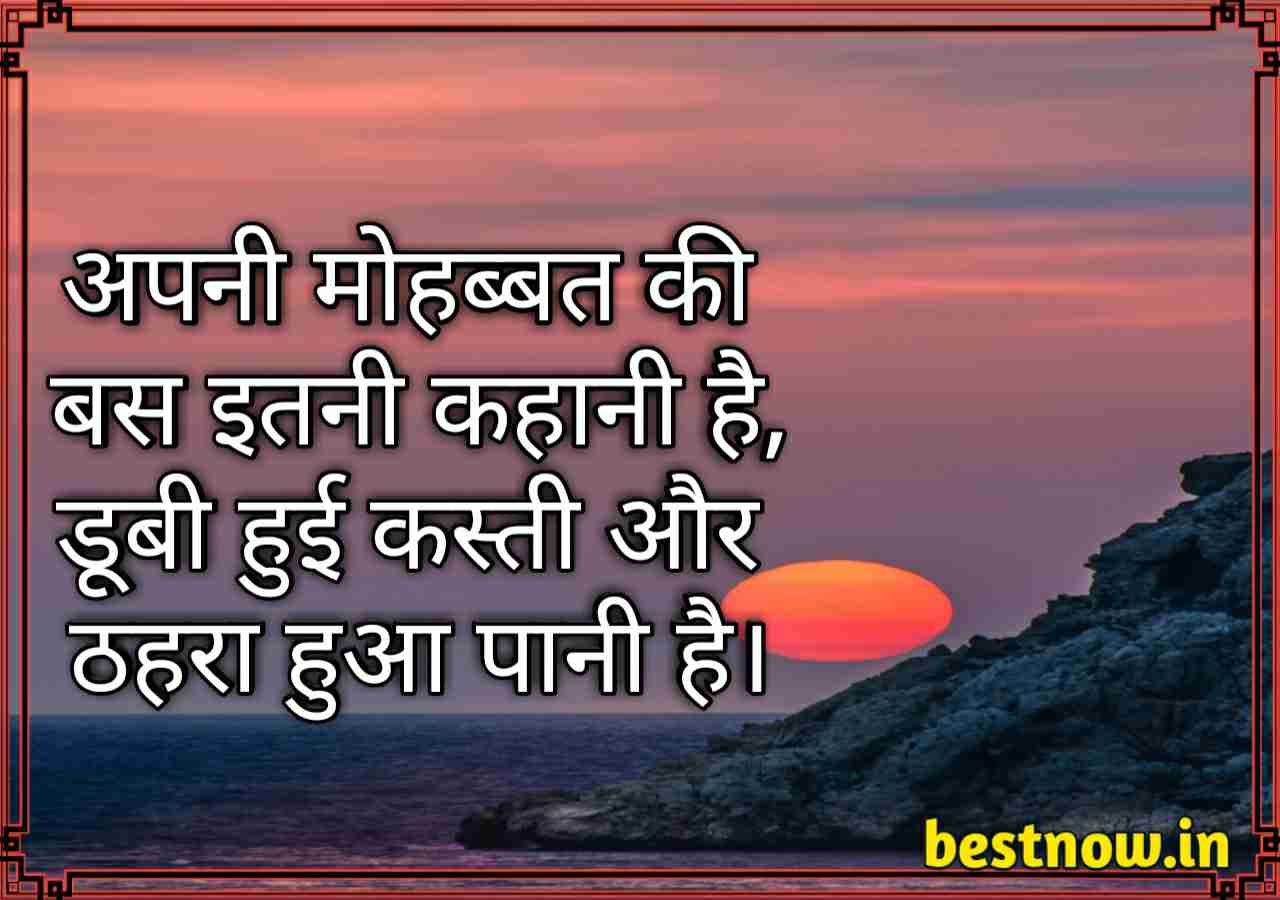 Sad Shayari