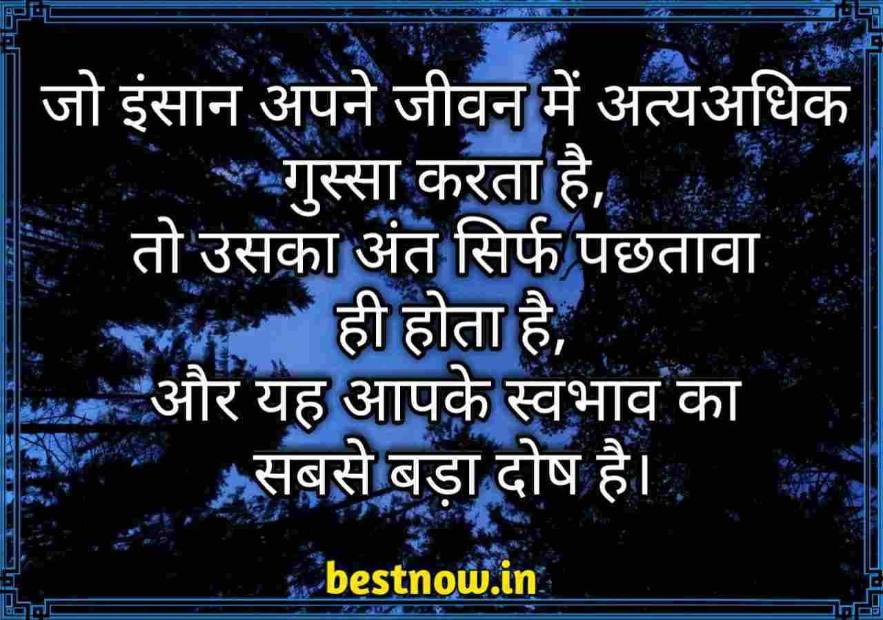 Life Quotes In Hindi
