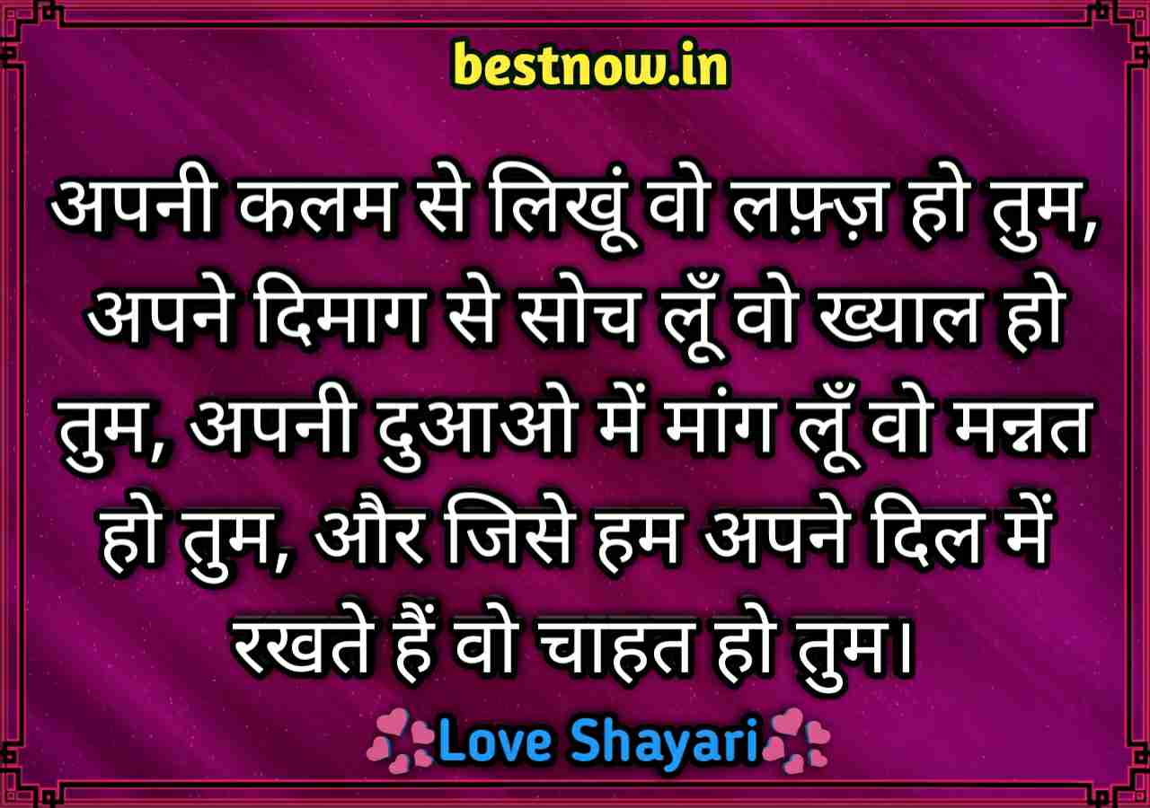 hindi shayari on love

