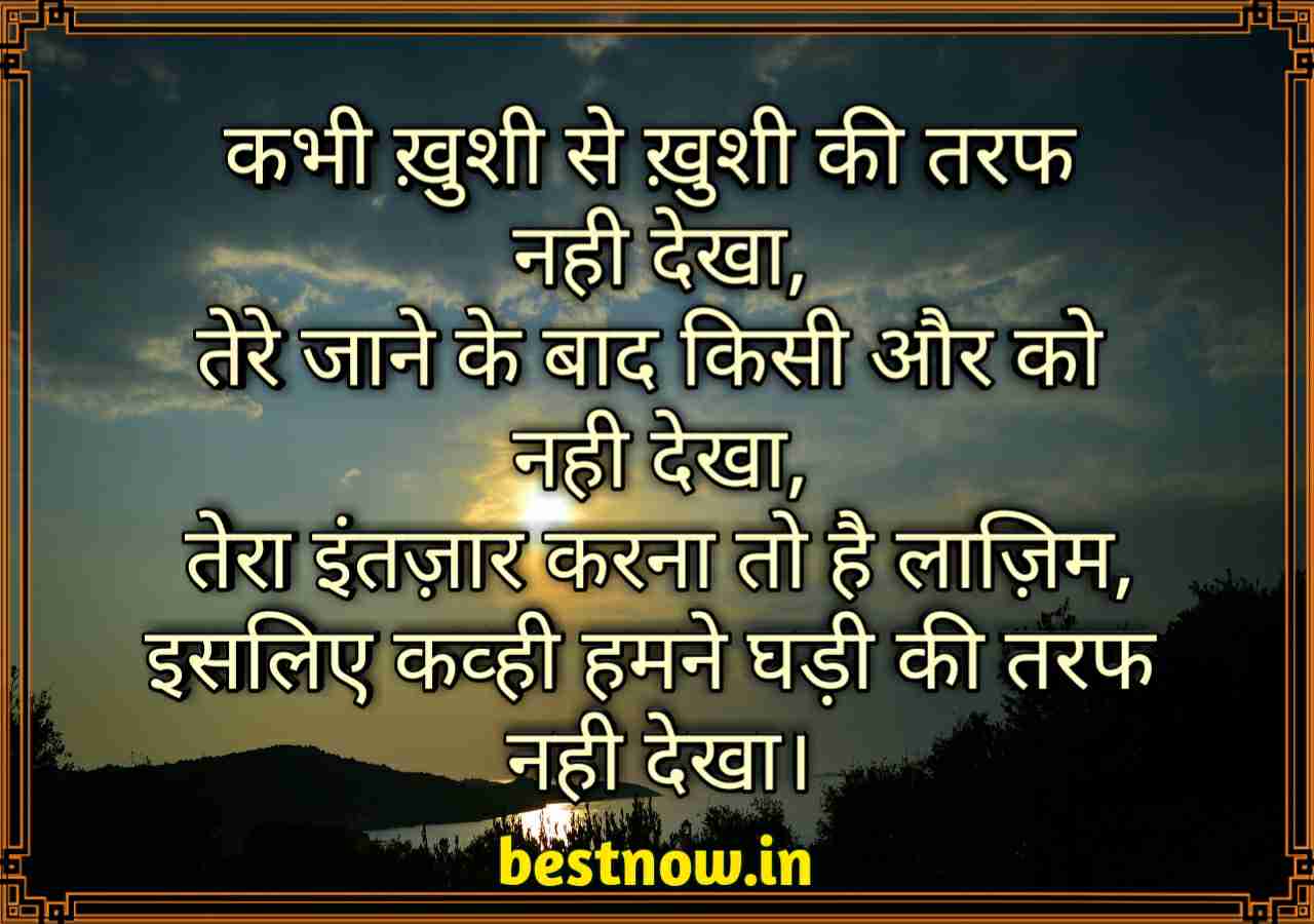 Sad Shayari