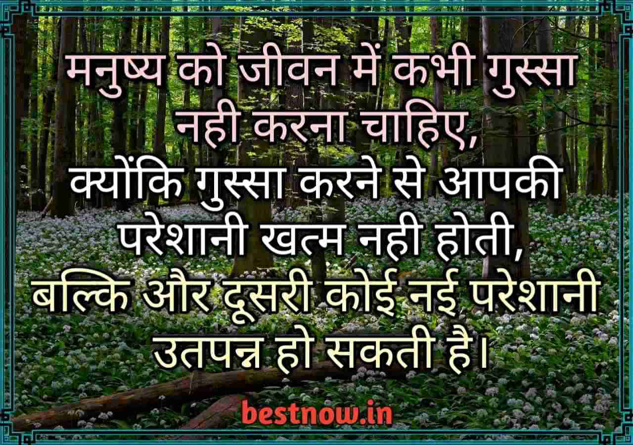 Life Quotes In Hindi
