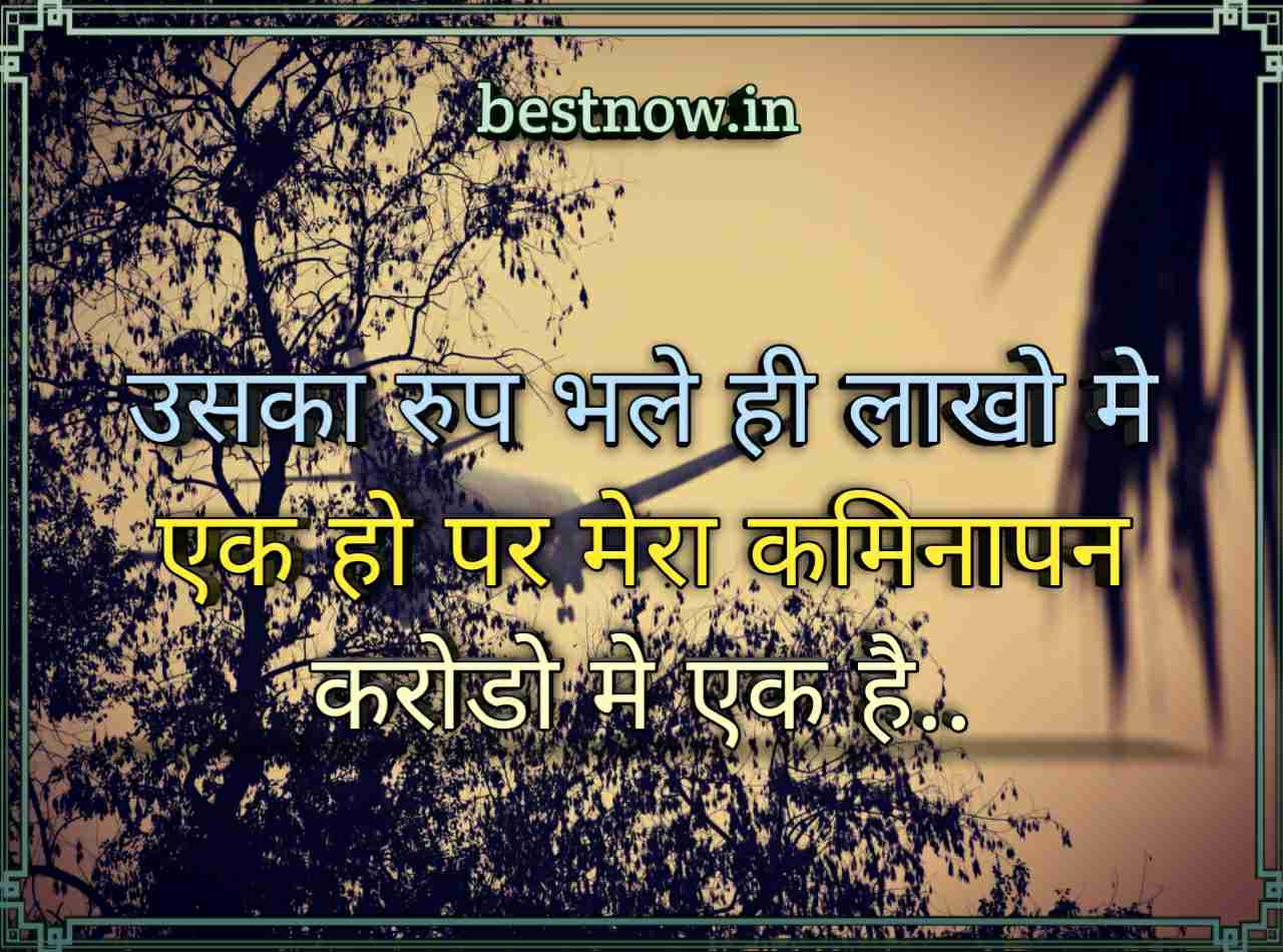 attitude status in hindi for boys

