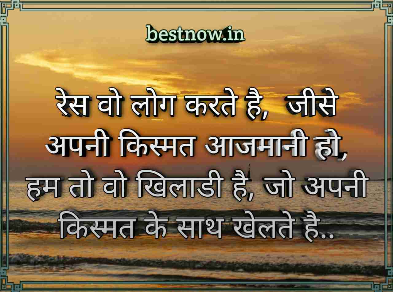 Royal Attitude Status In Hindi