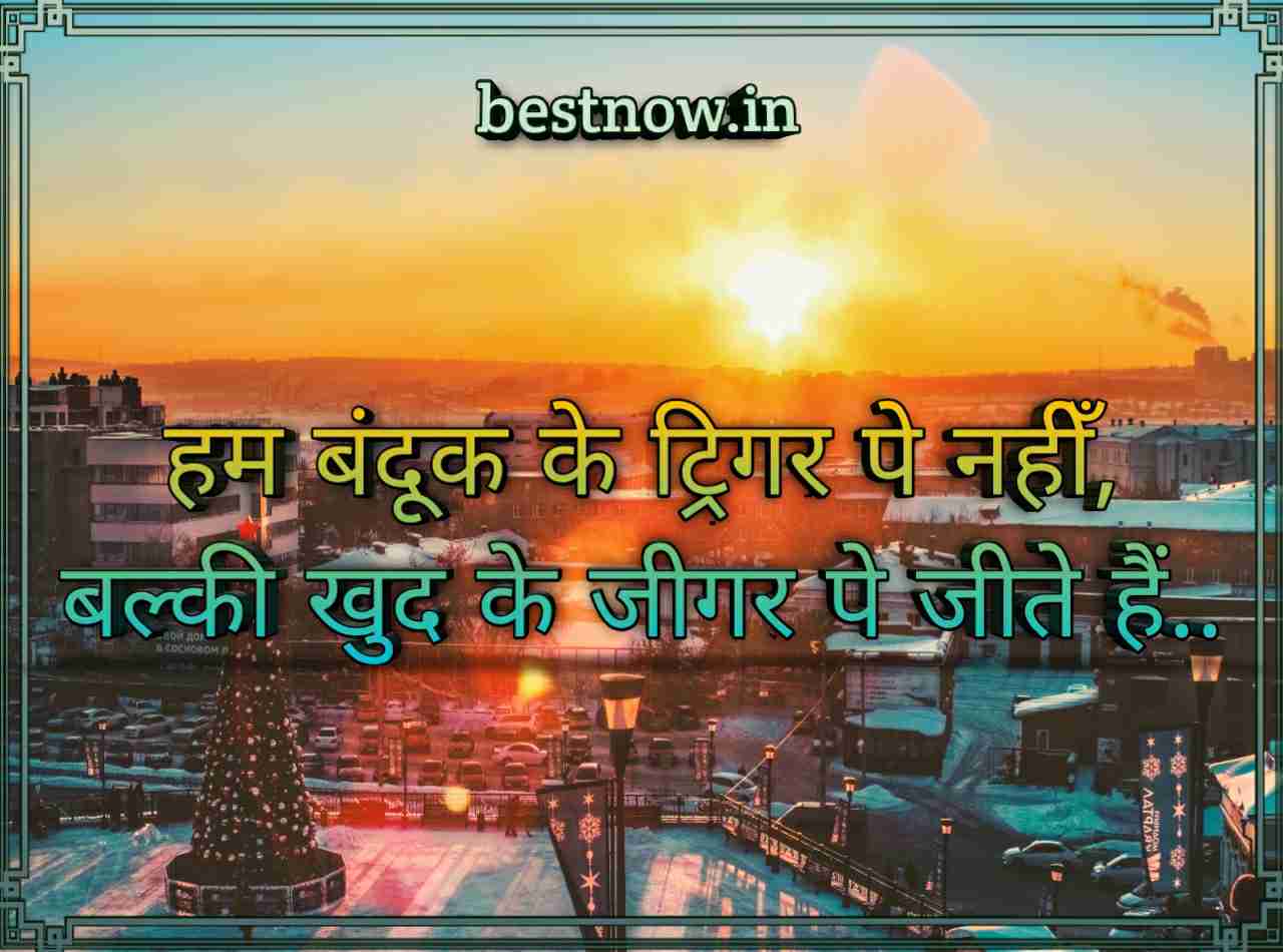 Royal Attitude Status In Hindi