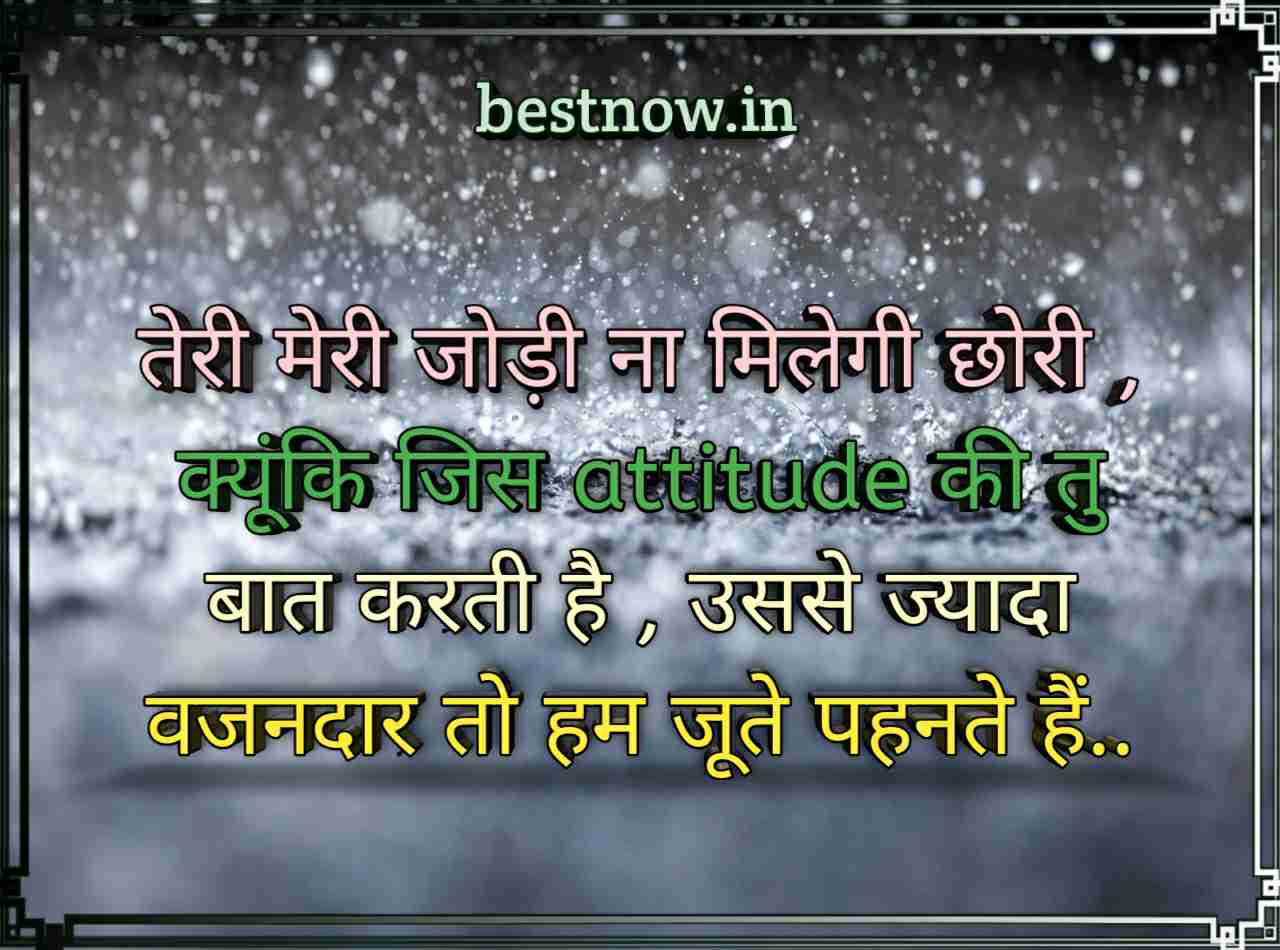 Royal Attitude Status In Hindi