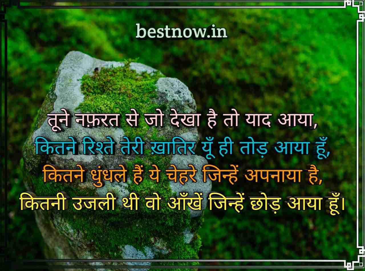 heart touching sad love shayari

