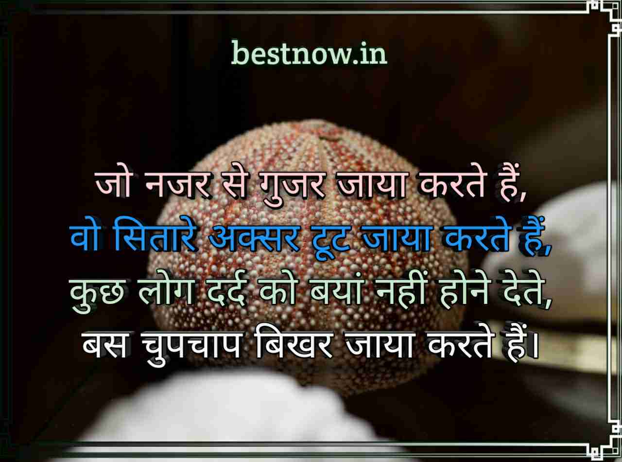true love sad shayari

