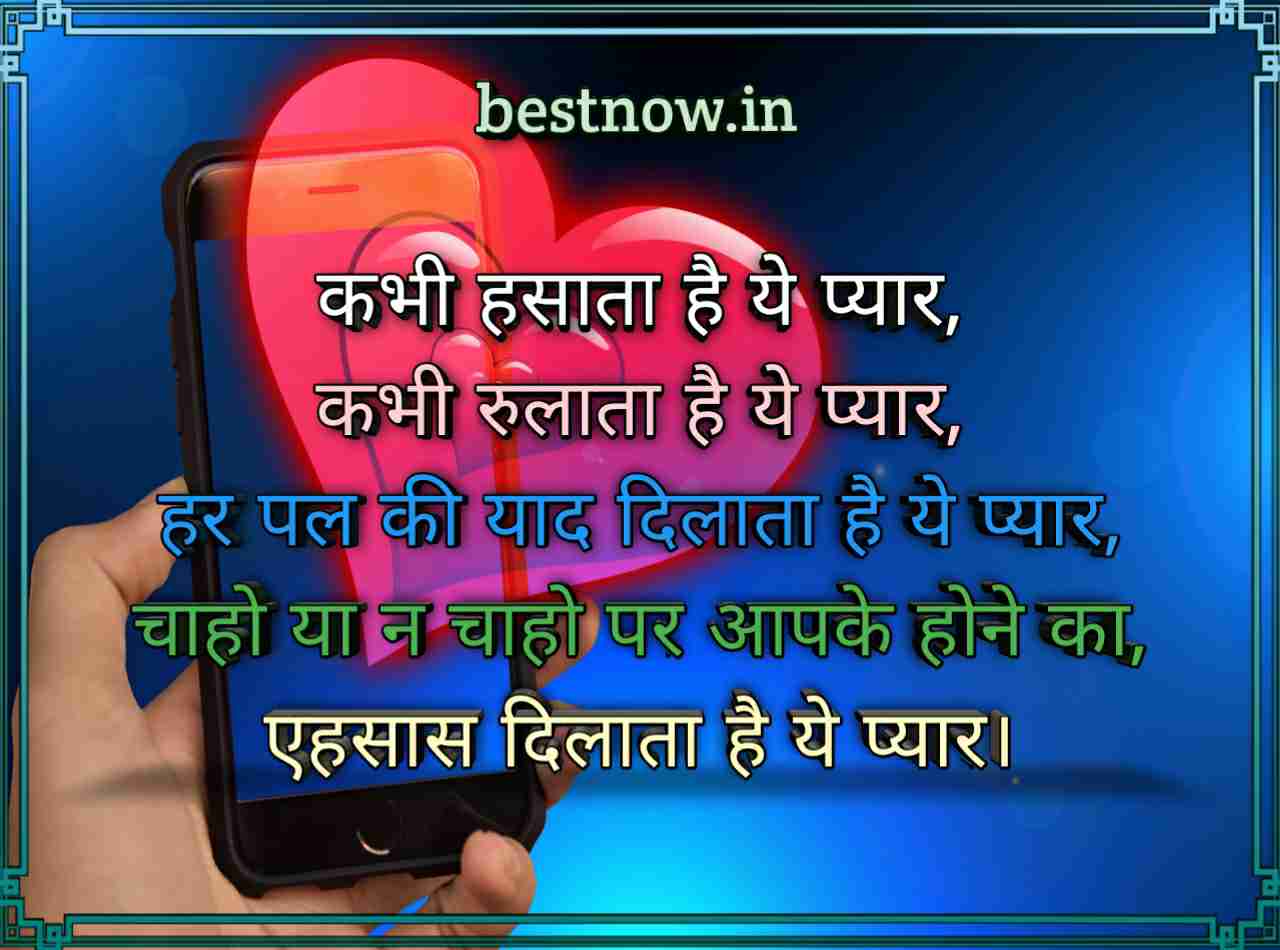 New Shayari