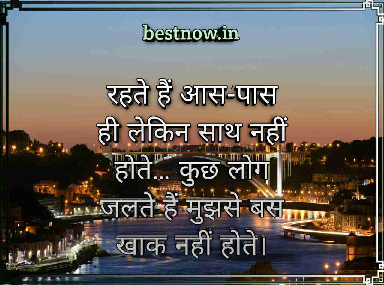 2 Line Shayari