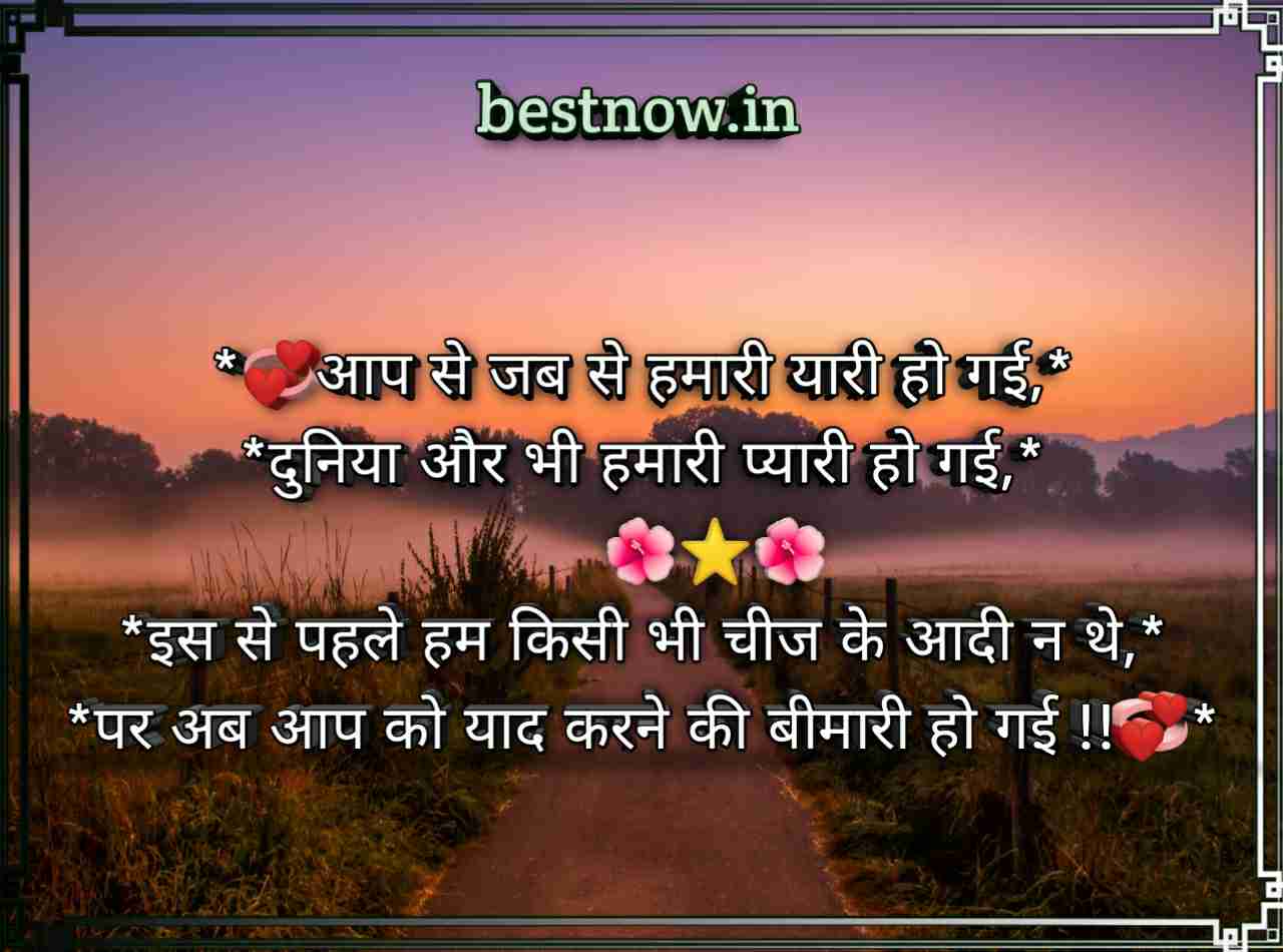 Hindi Shayari