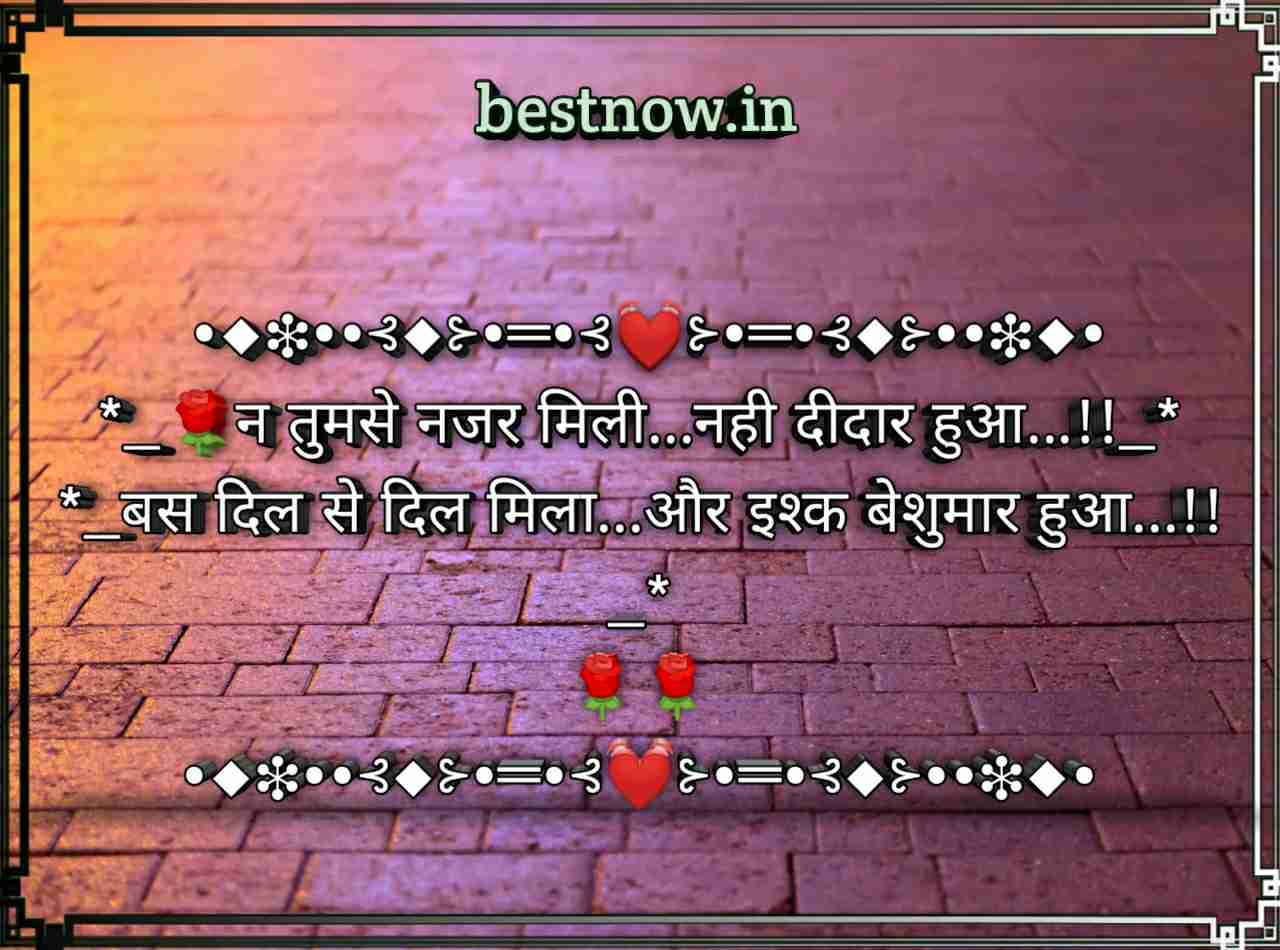 Hindi Shayari