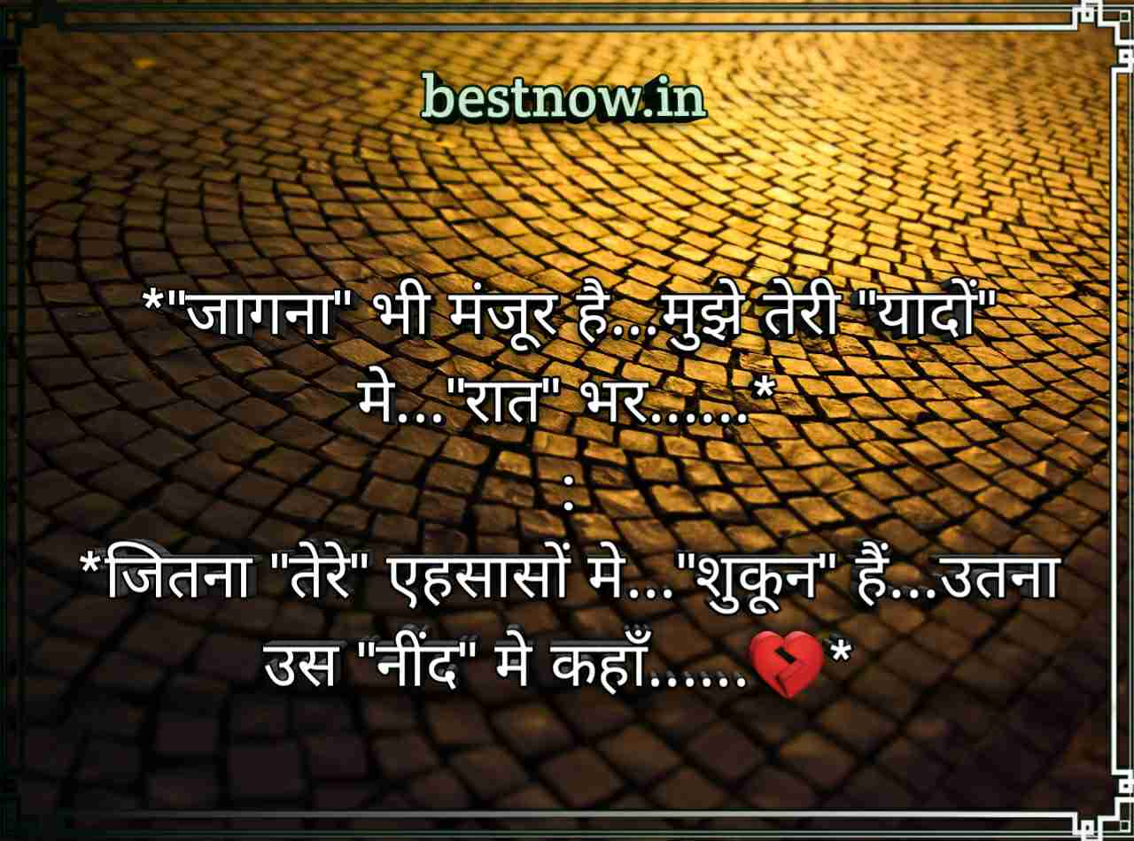 Hindi Shayari
