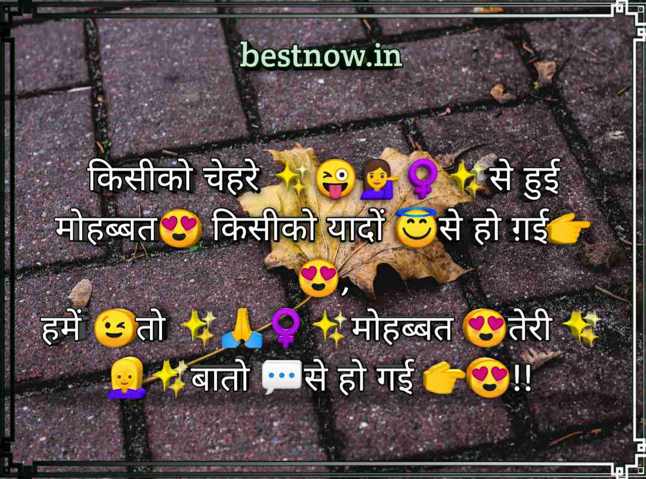 Hindi Shayari