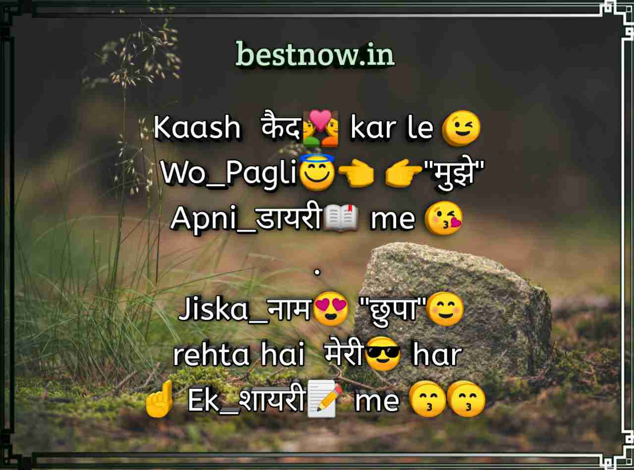 Hindi Shayari