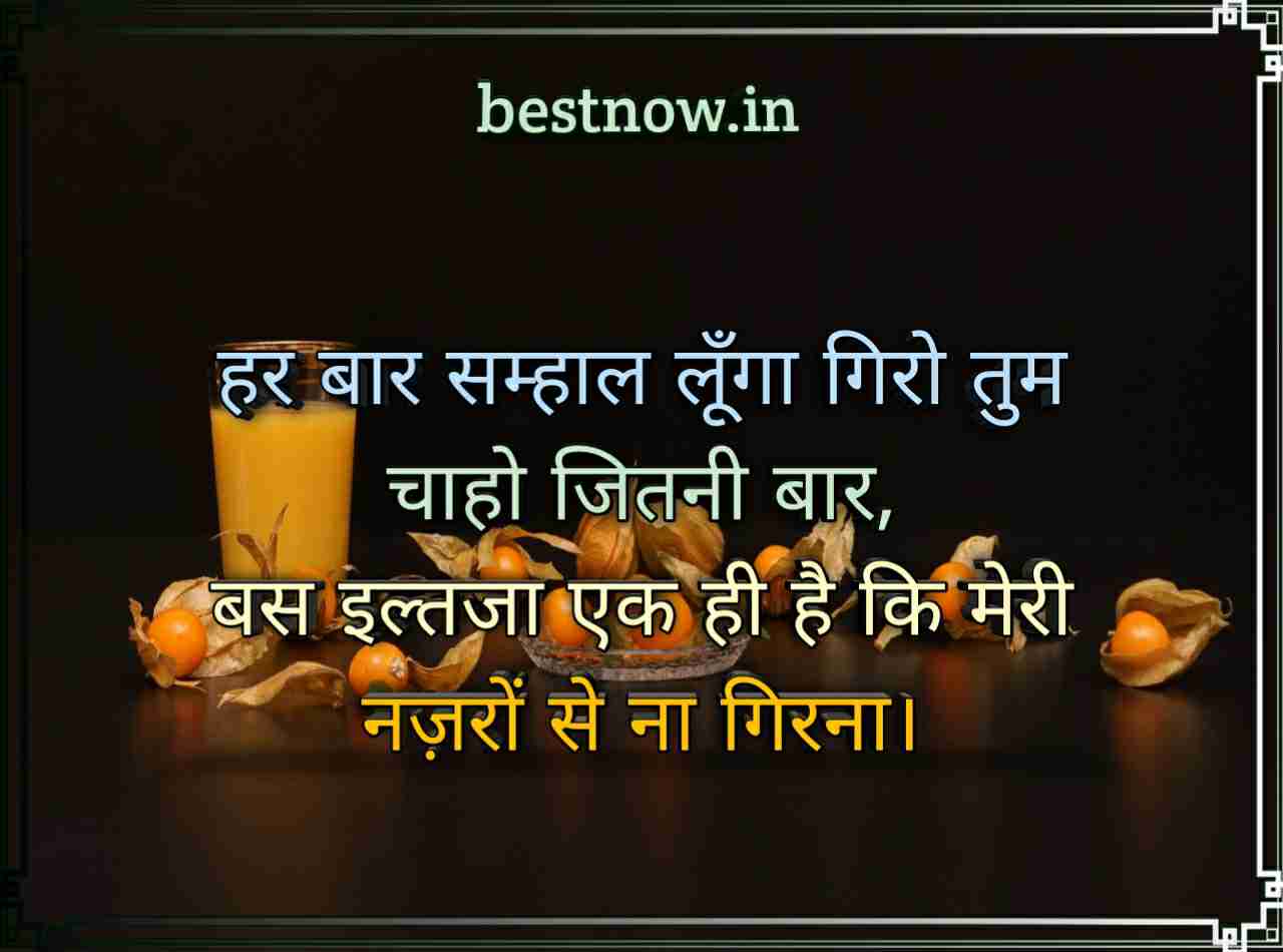 WhatsApp Shayari