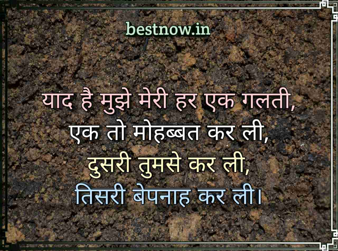 WhatsApp Shayari