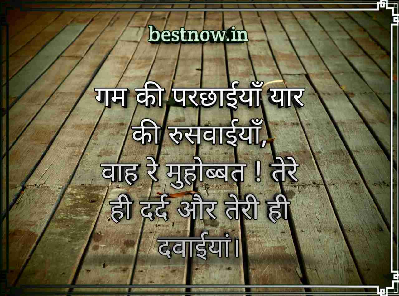 WhatsApp Shayari
